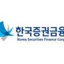 한국증권금융