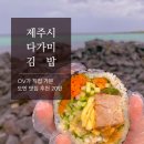 다가미 이미지