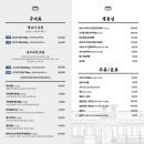 창심관 - 청주시 청원구 1순환로 118 | 창심관