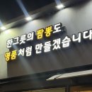 짬뽕지존 | [아차산주차가능맛집] 아차산 사천탕수육과 짬뽕이 맛있는 짬뽕지존 후기