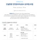 (주)해성건설