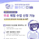 예인미술교습소