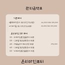 동두천 피부관리샵 온리마인뷰티 여드름관리 프로그램 솔직후기