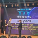 스페라(SPERA) 이미지