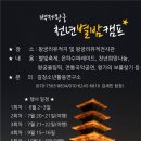 별밤캠프 이미지