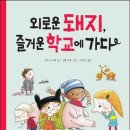 돼지학교