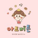 아이신나 키즈카페 이미지
