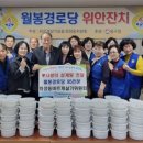 월봉경로당 네이버블로그