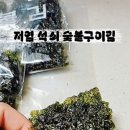 전통참숯불김 - 광명시 광오로17번길 13-1 | 전통참숯불김