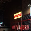 설산한의원 이미지