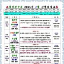 25년 7월 산행일정표 이미지