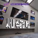 tvn 이명한 본부장실 규모.jpg 이미지