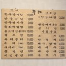 마석식당 이미지