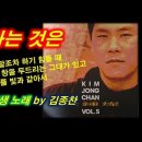 산다는 것은(김종찬) 이미지