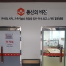 동신한방병원 | 교통사고로 #동신한방병원 입원했습니다. #동신한방병원 솔직 후기 갑니다.