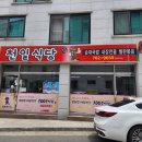천일국밥집 이미지