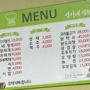 영아네 식당 이미지