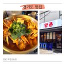 양푼도리탕 | 상동 맛집 추천 양푼 꽃도리탕 양 많고 분위기 좋은 레트로 상동 술집