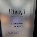 대구시지 피부관리 속눈썹펌 전문 리주비 스킨앤왁싱 프리미엄 뷰티 왁싱샵 대구시지속눈썹펌 솔직후기