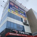 부산 타이어 싼 곳, 타이어프로 화명 덕천점 싼타페 dm 에어컨 냉매가스 충전 후기