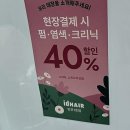 대동PC | 내 머리가 살아났어요! 요즘 핫한 반포미용실 방문 후기