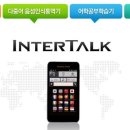 스마트폰으로 세상과 소통하다 이미지