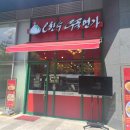 면가네 | 오한수 우육면가, 내돈내산 후기 맛집