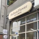 오브앤플라워 이미지