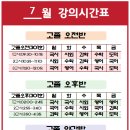 고졸 검정고시반 이미지