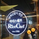 방배김밥이만든라이스쉐프서울