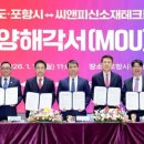 ㈜씨앤피산업 이미지