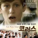 코러스 이미지