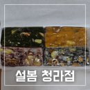 CJ프레시웨이 한영넉스점 | 인생 구름떡 선물로도 좋은 인천 떡맛집 설봄 내돈내산