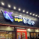 마녀의 닭갈비 이미지