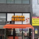 몽촌토성역 3번출구(앞) | 잠실 방이 먹자골목 케밥 맛집 알리바바 케밥