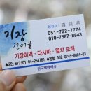 알뜰건어물