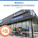 워시엔조이셀프빨래방당진기지시점
