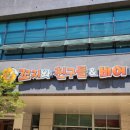 꼬지와 친구들 이미지