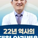 서현안과의원 이미지