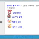 메이플데이