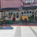 [대박축산]시흥 대야동 정육점 소고기 배민 후기 된장술밥 레시피