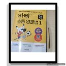 연세YT어학원 | 초5영어 [이지스 에듀] 초등영문법