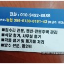 설악흑염소 이미지