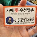 자매수선 이미지