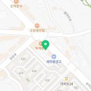 육주공반점
