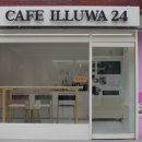 일루와(iLLUWA) | 카페: 관악/봉천동 봉천역 무인카페 추천, &#39;카페일루와(Cafe Illuwa)&#39; 이용 솔직후기