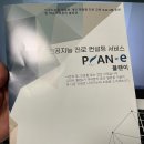 3회기 에듀인테크 취재후기!!