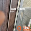 어울림마케팅 | 평내 어울림 미세방충망 교체 현장