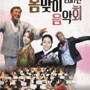 2017 새봄맞이 음악회 이미지