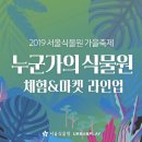 그린꽃식물원 이미지